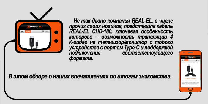 kabel-real-el-chd-180