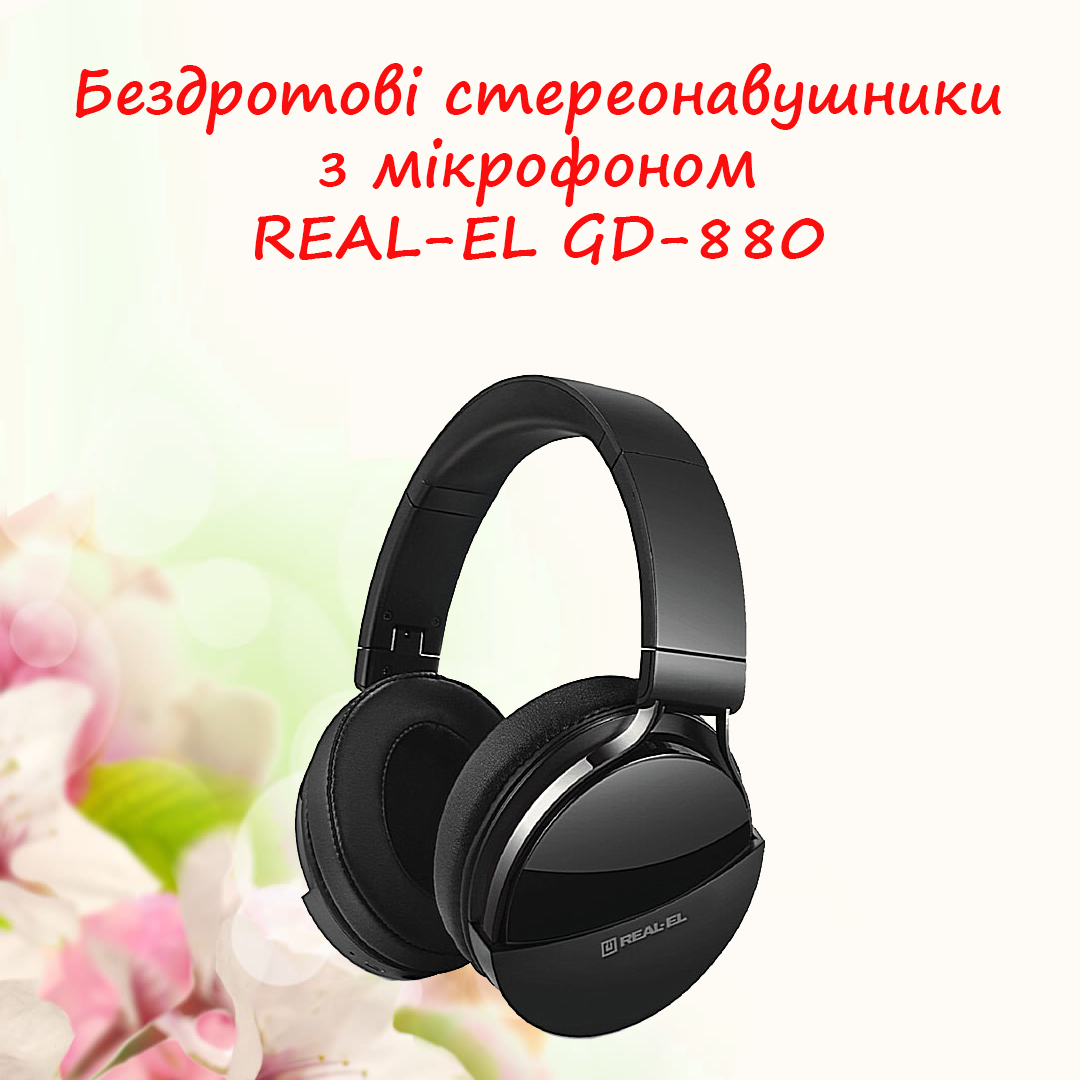 REAL-EL-GD-880