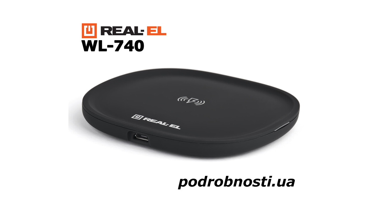 Огляд Real-EL WL-740: універсальна бездротова зарядка Qi для смартфона