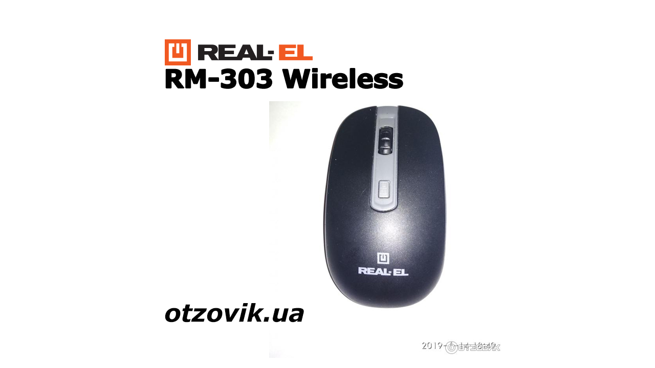 Otzovik - Отзыв: Беспроводная компьютерная мышь REAL-EL RM-303 - Простая и удобная для большинства пользователей.