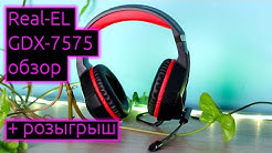РОЗІГРАШ | Правила та умови розіграшу гарнітури REAL-EL GDX-7575