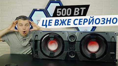 REAL-EL S-2005 — потужна акустика для вечірок, караоке та музики