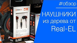 ОГЛЯД | Вакуумні навушники з дерева Real-EL Z-1720 Wooden
