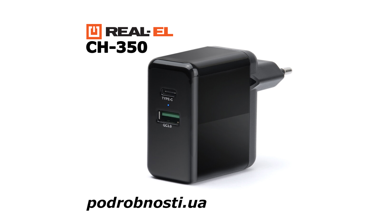 Зарядний USB-пристрій REAL-EL CH-350