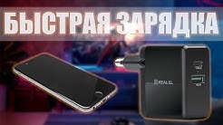 Зарядное USB-устройство REAL-EL CH-350
