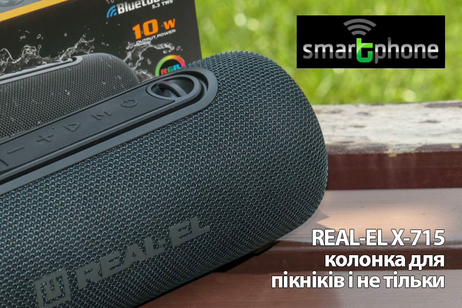 REAL-EL X-715