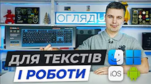Огляд REAL-EL RK-715W — недорога бездротова клавіатура для роботи і навчання