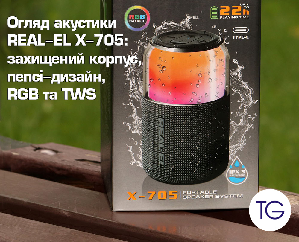 REAL-EL X-705