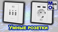 Реальный тест USB розетки от Real-El // CSW-220 и CW-303