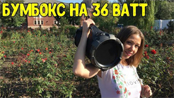 Огромная Bluetooth колонка REAL-EL X-750 | Опыт использования