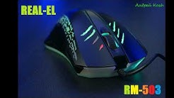 REAL-EL RM-503 - Самая дешёвая RGB мышка за 129 грн!