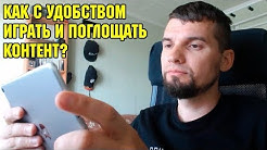 Прокачай свой гейминг на смартфоне - планшете