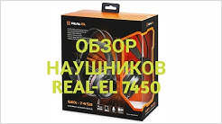 КОРОТКИЙ ОГЛЯД НАВУШНИКІВ REAL EL GDX 7450