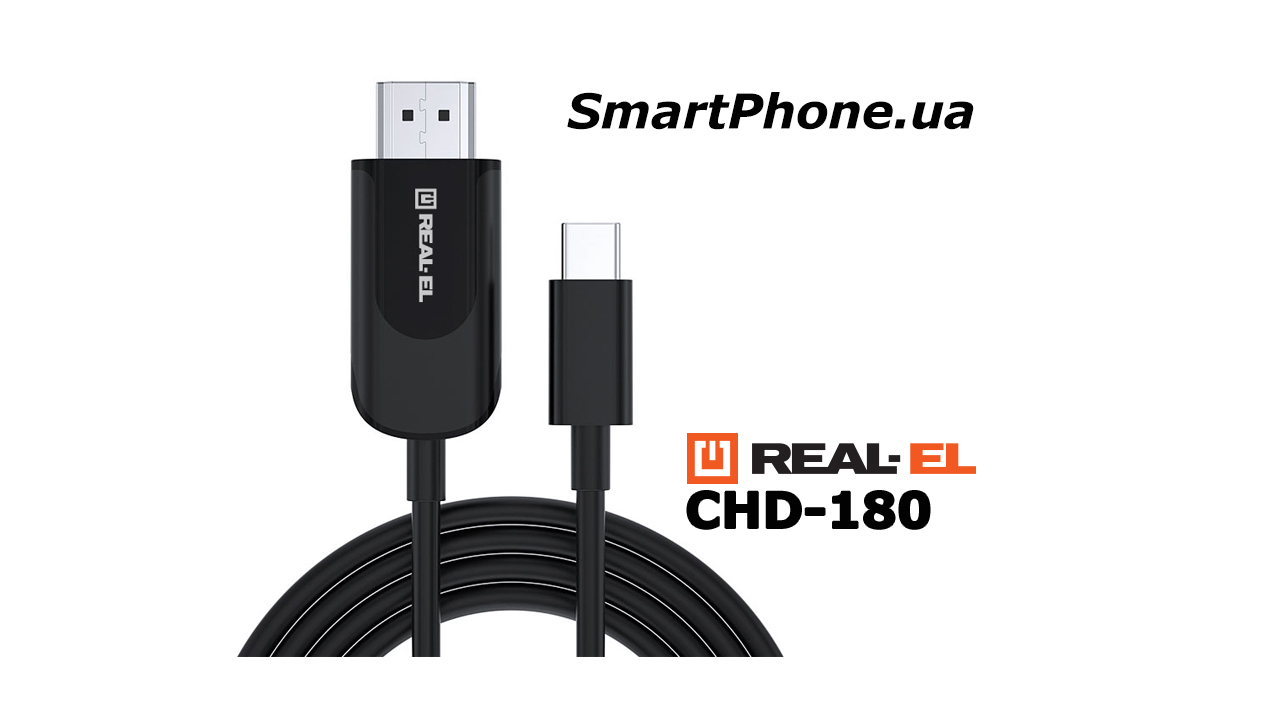 Огляд кабелю REAL-EL CHD-180 - для передачі 4К!