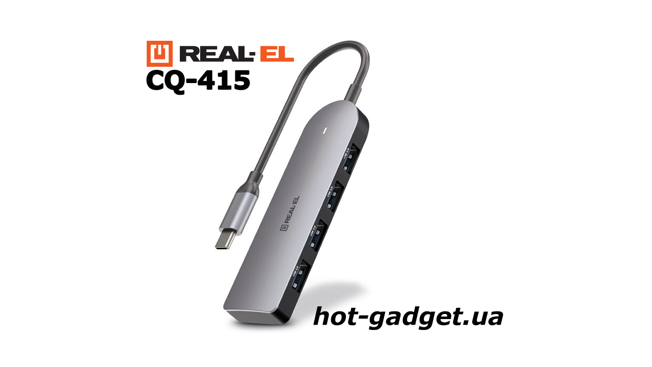Огляд хаба REAL-EL CQ-415