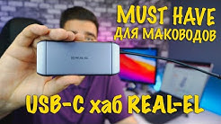 Мультифункціональна док-станція REAL-EL CQ-900 Type C