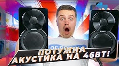 Огляд акустичної системи REAL-EL S-450 - Якісний звук та хороший запас гучності.