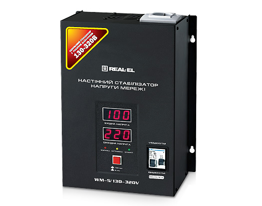 Настінний стабілізатор напруги мережі  REAL-EL WM-5/130-320V