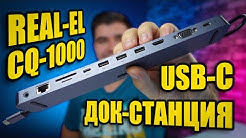 Багатопортовий адаптер REAL-EL CQ-1000 Type C